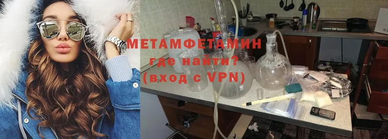 Метамфетамин пудра  продажа наркотиков  Новоаннинский 